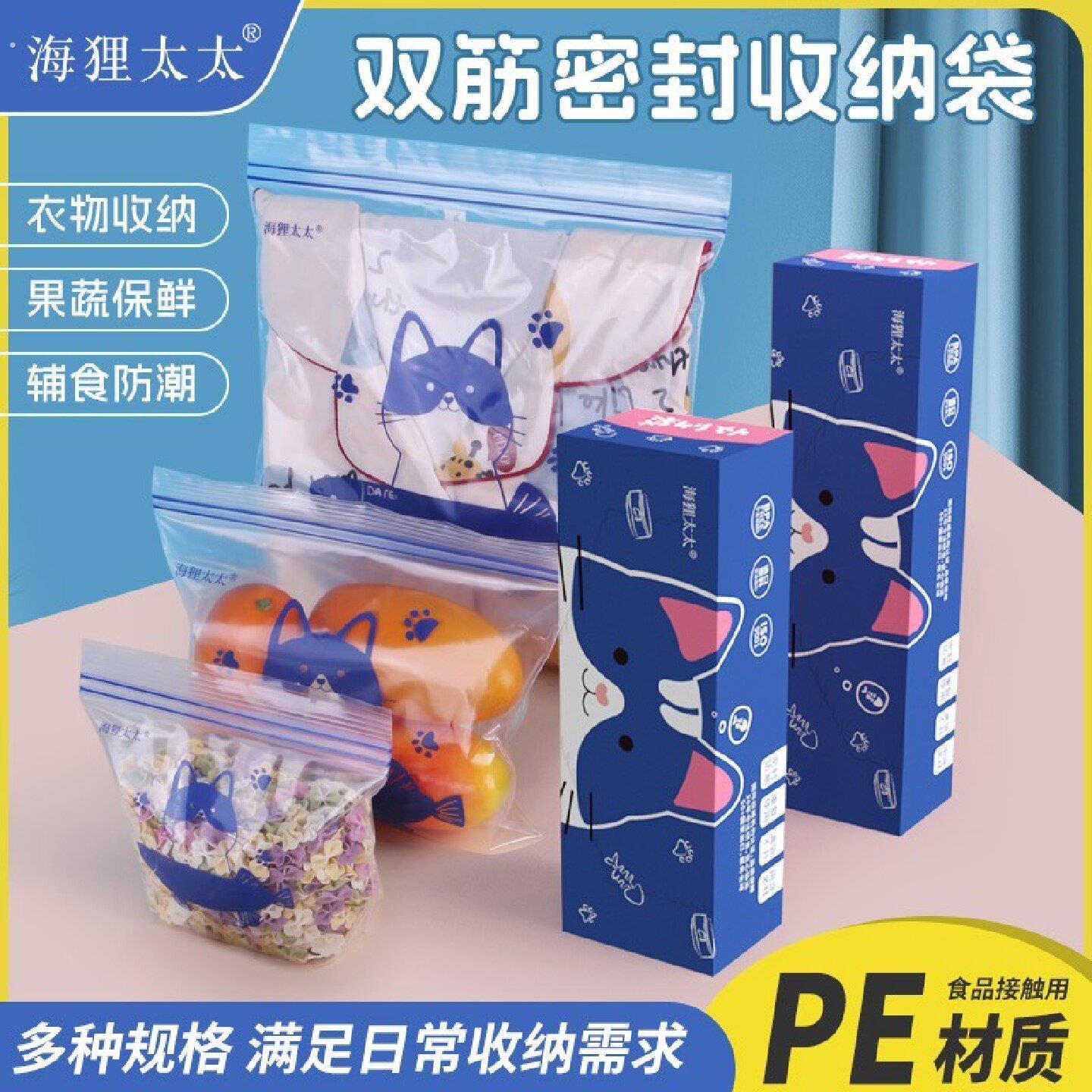 【海狸太太】多功能保鲜袋收纳袋冰箱冷冻冷藏加厚密封袋家用防