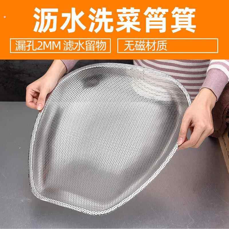 304不锈钢密孔筲箕晾晒洗菜簸箕家用沥水篮沥饭筲箕淘米加大加厚