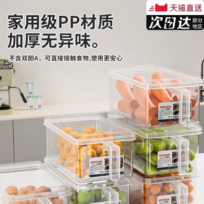 冰箱收纳盒保鲜盒厨房蔬菜水饺整理好物冷冻家用鸡蛋储物盒