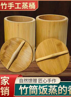 整竹大竹筒饭桶纯手工楠竹蒸笼家用蒸米饭竹桶竹甑子新鲜竹子筒饭