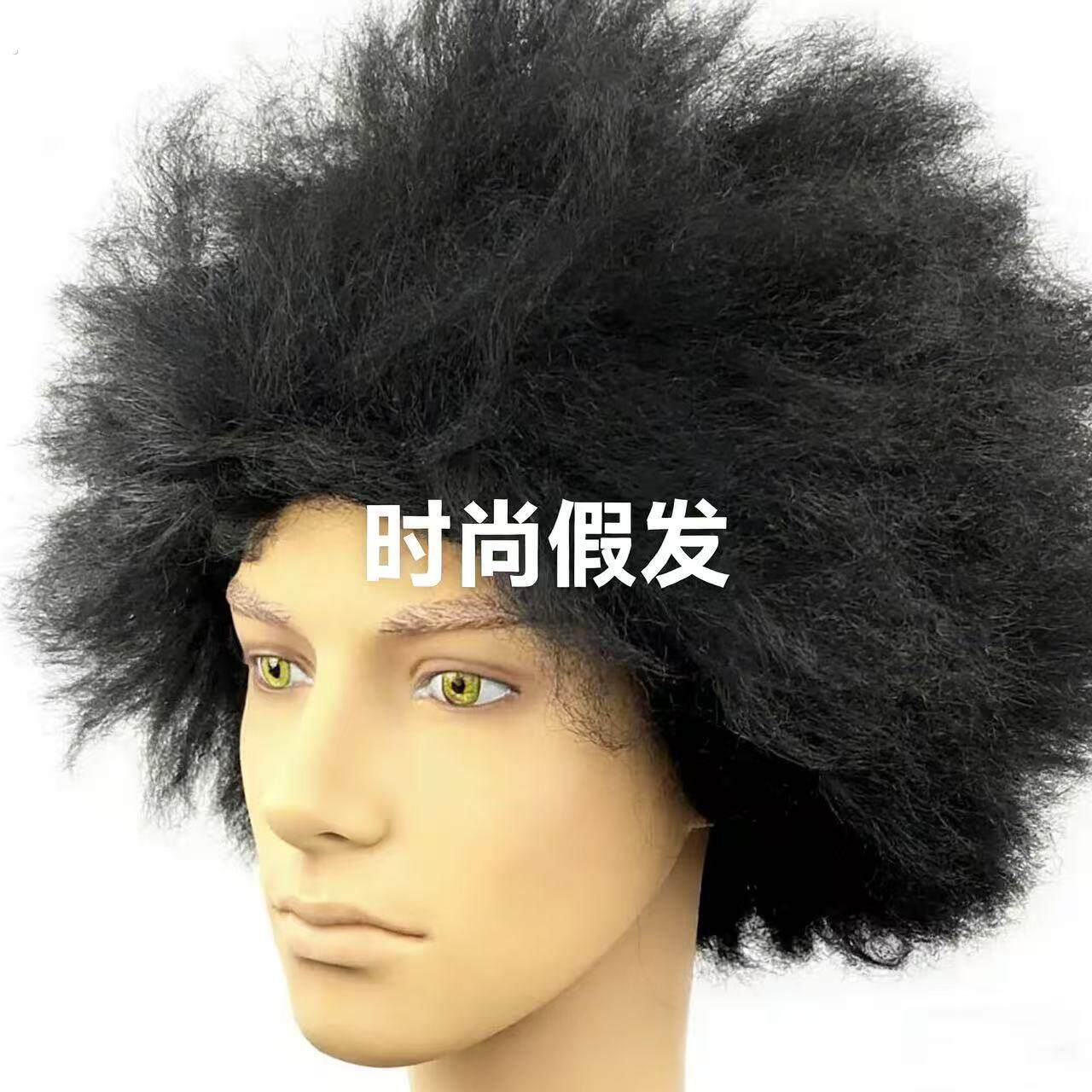 乞丐装扮假发爆炸头杀马特假发搞怪搞笑蓬松高端头套搞怪道具自然