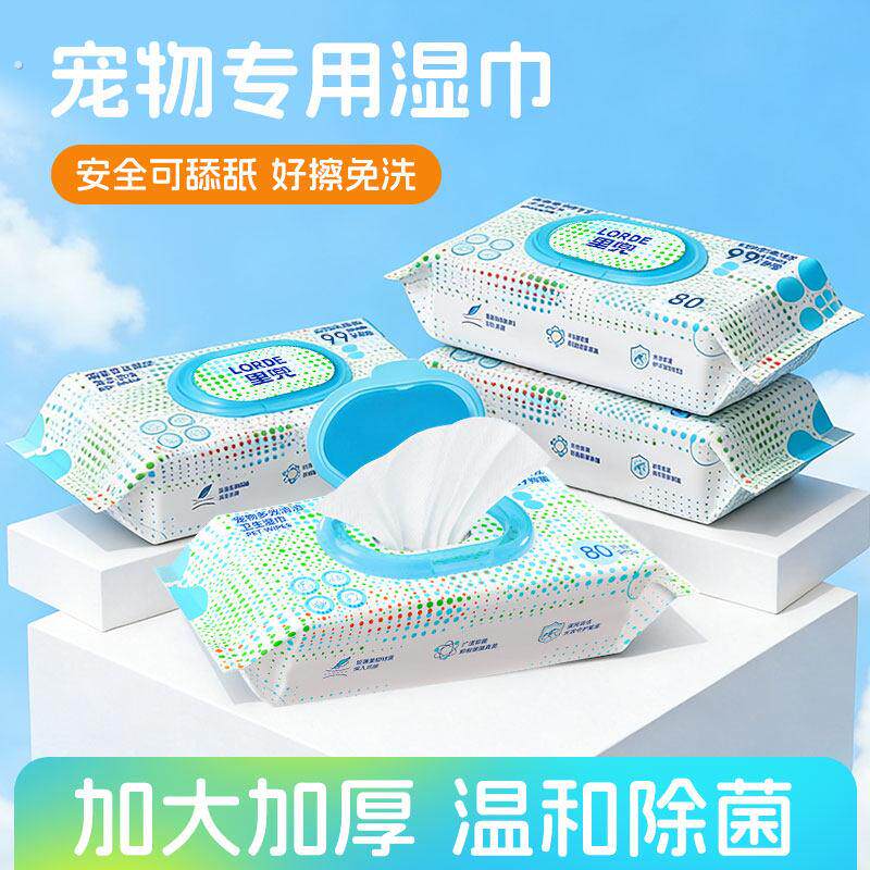 宠物湿巾猫咪狗狗专用湿纸巾擦脚免洗澡泪痕毛发屁股清洁湿巾