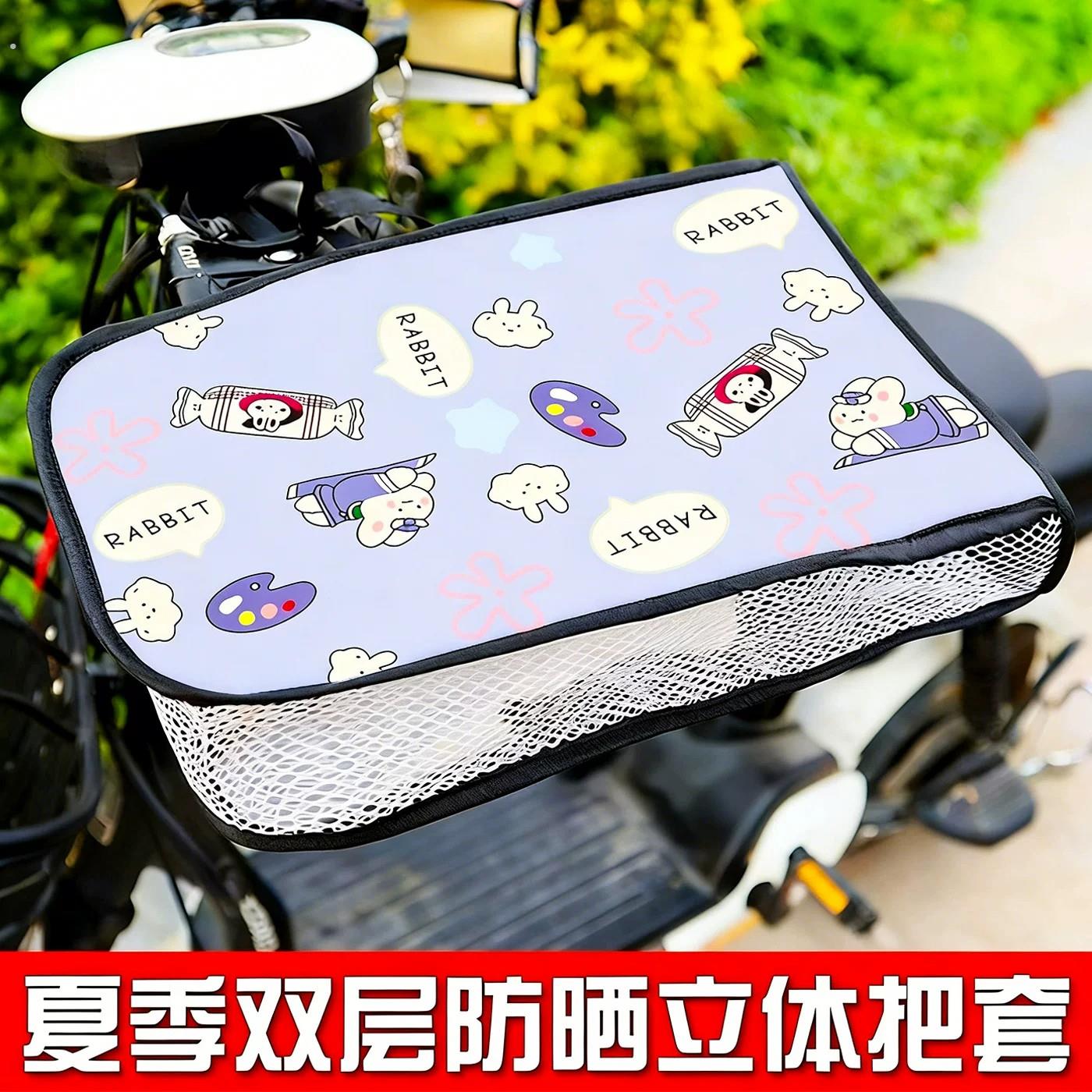 电动车防晒手套夏天透气防水遮阳手把套电动车机车四季通用手罩