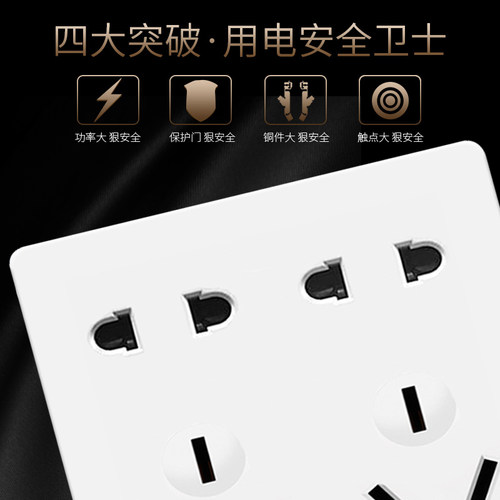 十孔插座家用86型暗装墙壁10孔10a16a通用插座面板多孔双五孔电源