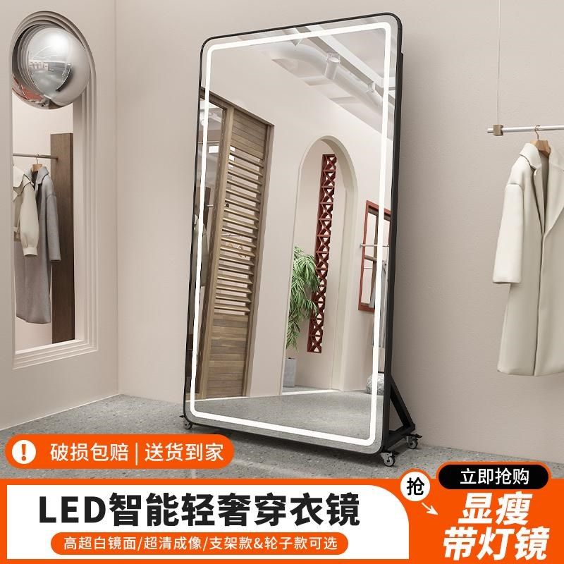 智能镜子显瘦镜led全身穿衣镜家用壁挂墙网红卧室带灯补光试衣镜