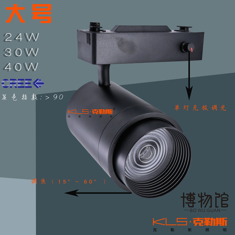 调焦美术馆LED变焦轨道灯博物馆调光射灯30W40W展厅路轨灯展厅灯