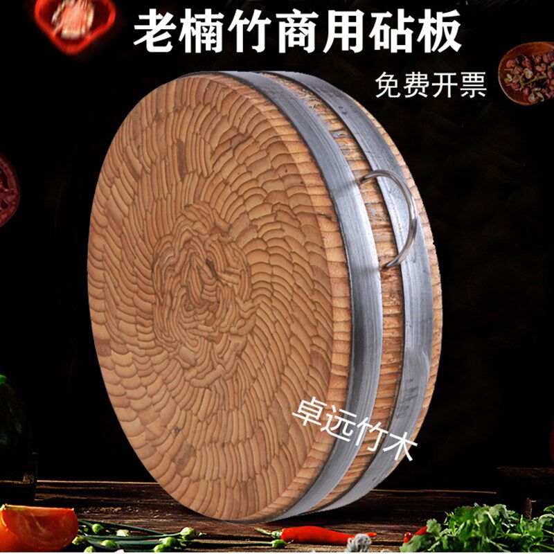 圆砧板竹菜板加厚商用款家用款耐剁不开裂环保无胶制作老楠竹