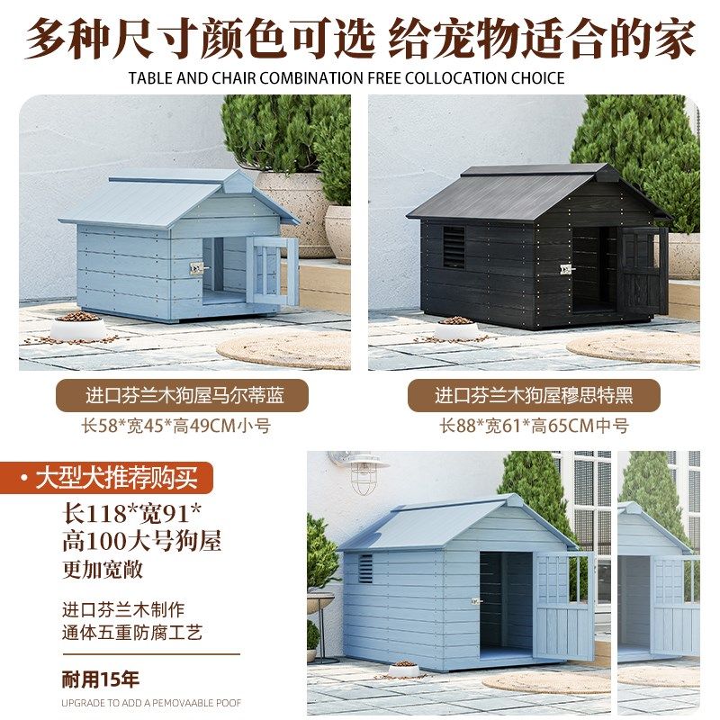 网红宠物大狗笼子室外户外防腐木狗窝实木大型犬狗屋防水四季通用