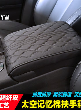 车载记忆棉扶手箱增高垫保护套通用型汽车胳膊垫手枕加高垫内饰品