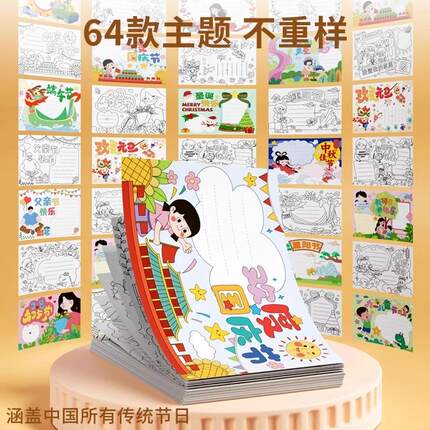 手抄报模板小学生大全国庆节一年级小报半成品临摹神器儿童a3专用
