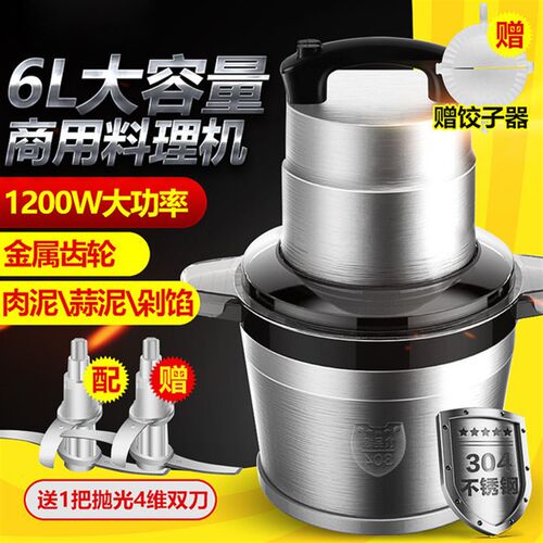 力果大容量6L升绞肉机电动家商用不锈钢饭店酒店碎肉蒜蓉切菜料理