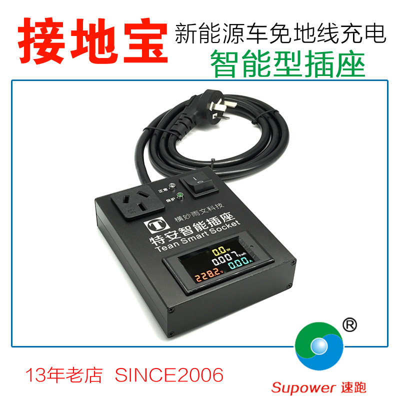 新能源电动汽车充电器接地宝插座免地线宝家用延长线家充宝骏E200