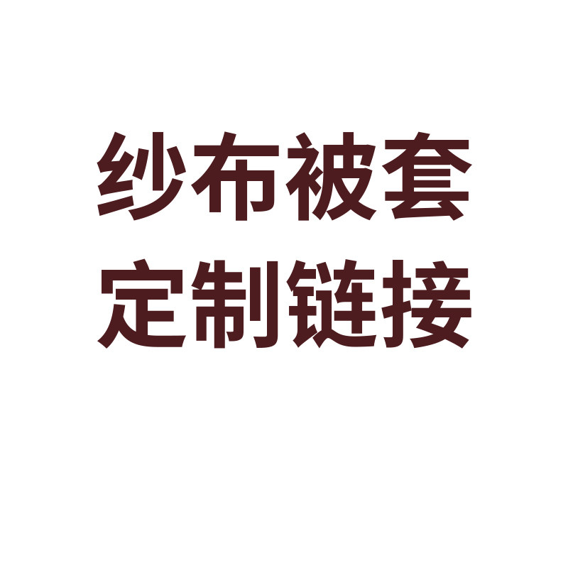 卡通儿童纯棉纱布被套吸汗透气柔软小孩幼儿园全棉双层纱被罩定制
