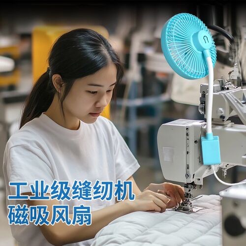 晶迈磁吸缝纫机专用风扇衣车平车制衣厂服装厂大风力8英寸电风扇