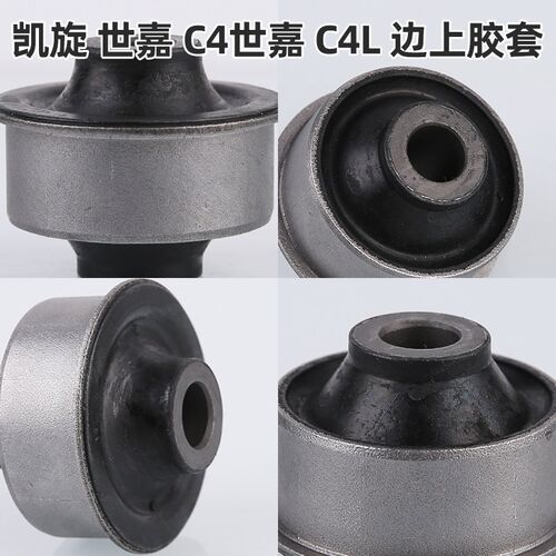 雪铁龙世嘉C4L凯旋C4世嘉下支臂胶套控制臂三角臂下摆臂胶套衬套