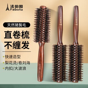 理发店专用梳子卷发梳猪鬃毛内扣圆筒卷梳吹头发刘海造型滚梳家用