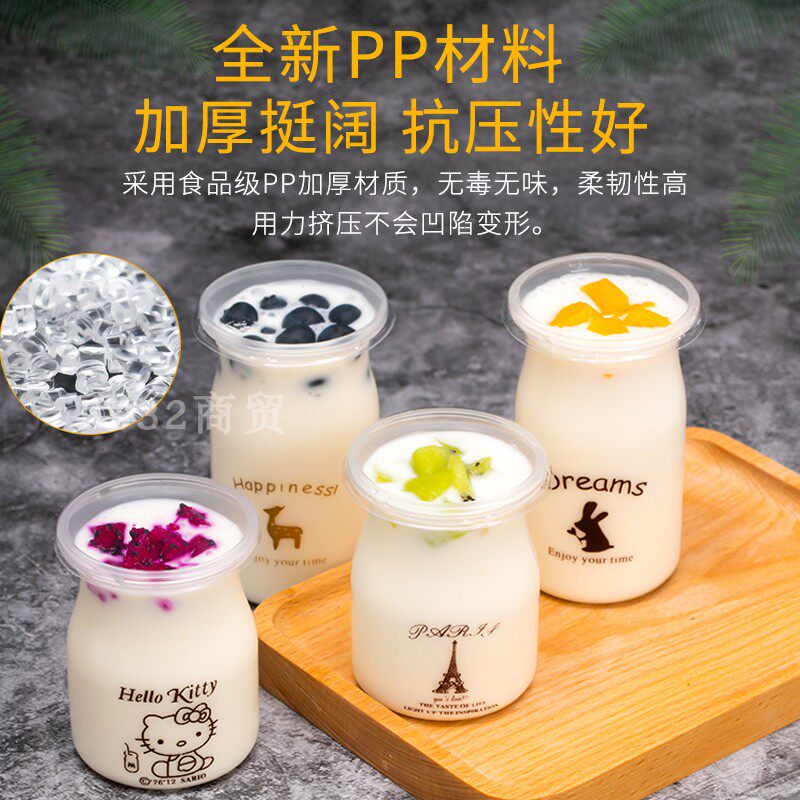 一次性布丁杯带盖卡通酸奶布丁瓶塑料加厚慕斯奶冻双皮奶杯耐高温