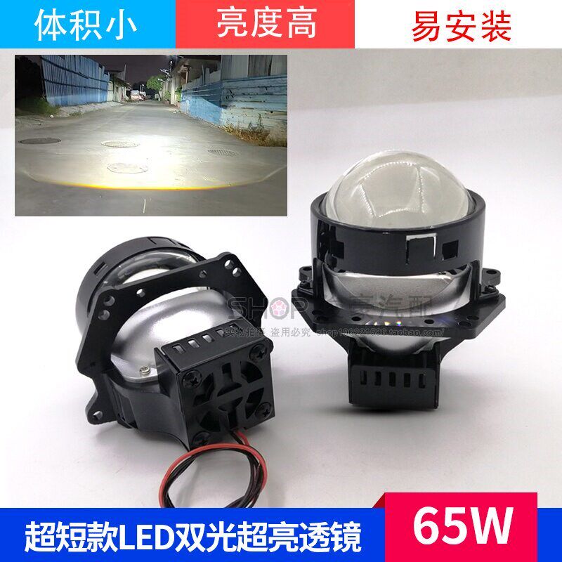 65W短款LED透镜电摩车大灯改装升级海5智能快启超亮聚光远近一体