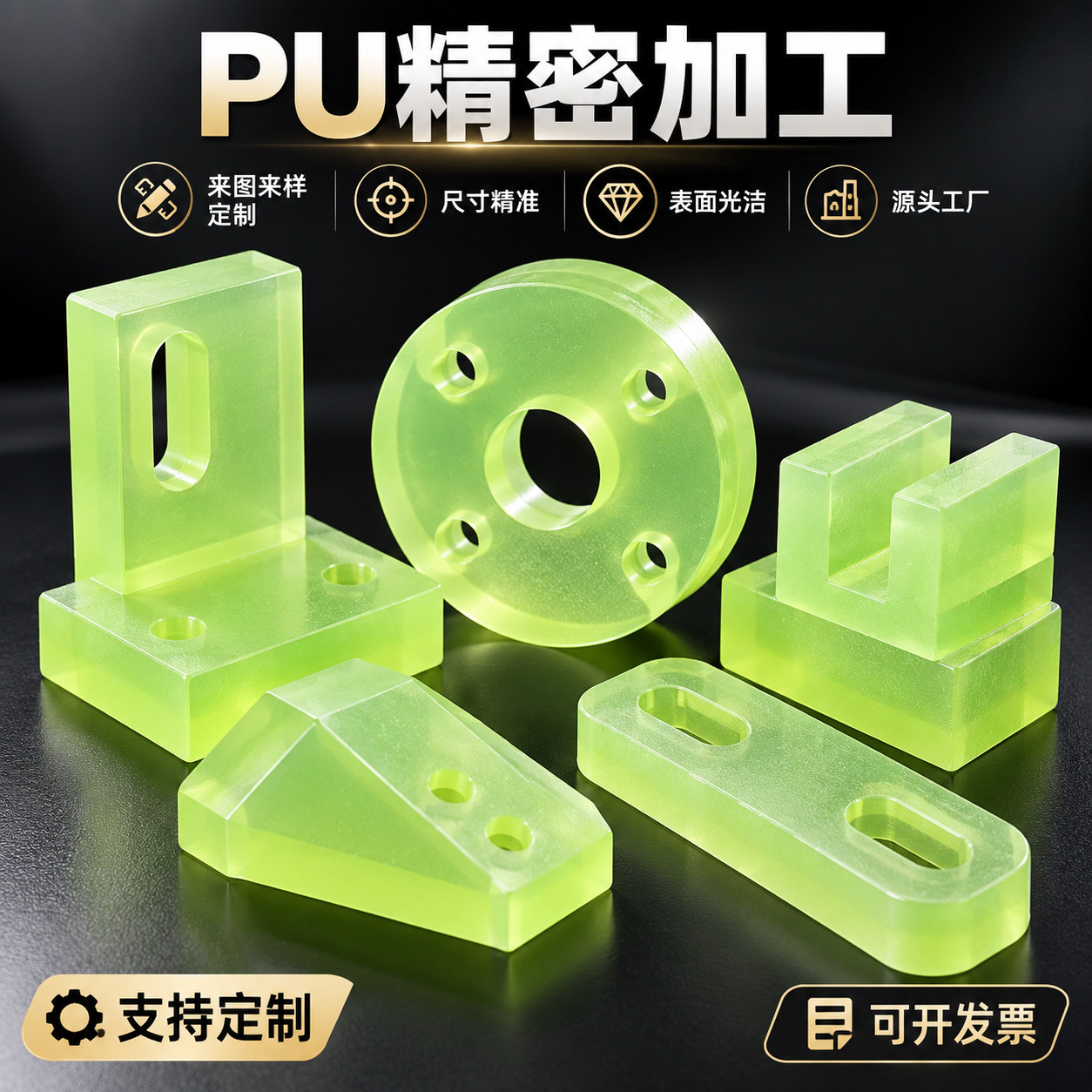 PU聚氨酯板 优力胶棒 耐磨弹力橡胶垫缓冲垫块零切加工定制牛筋板