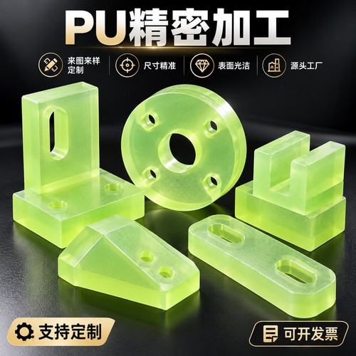 PU聚氨酯板 优力胶棒 耐磨弹力橡胶垫缓冲垫块零切加工定制牛筋板
