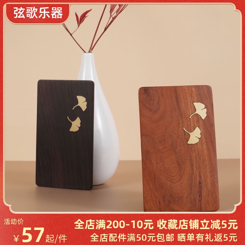 古筝指甲收纳板 紫光檀指甲板琵琶胶布义甲缠绕卡收纳 配收纳袋