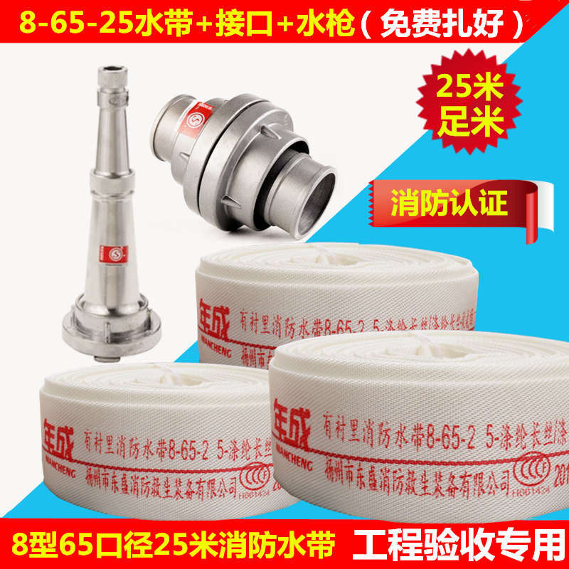 10型消防水带DN65套装接头水枪8-65-20/25米加厚2.5寸消防栓水管