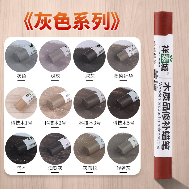 祥泰城家具修补蜡笔全套颜色130色维修板材填充材料钉眼缝隙修补