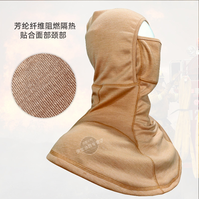森林消防扑灭火防护头套阻燃防火头套芳纶耐高温头套隔热加厚舒适