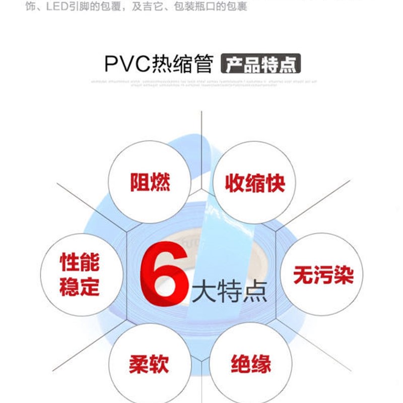 pvc热收缩管 绝缘套管18650锂电池组塑皮阻燃热缩套膜 蓝色热缩管
