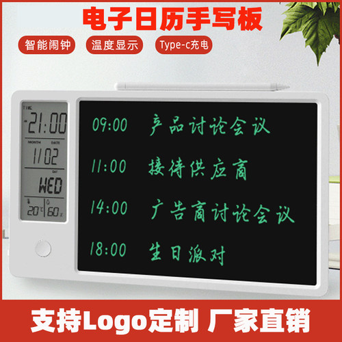 电子台历桌面日历液晶手写板办公备忘录高档公司商务logo定制礼品