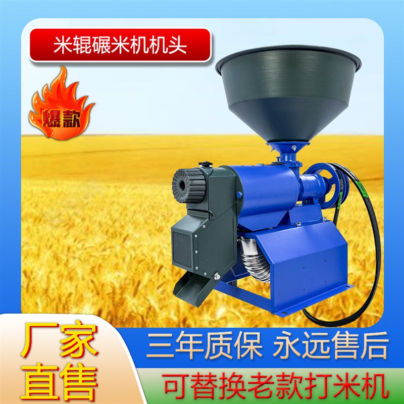 家用新款稻谷打米机水稻组合剥谷机碾米机配件商用40机头脱壳