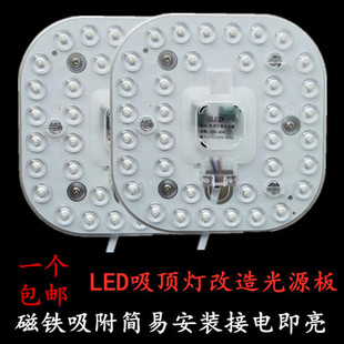 长菱光电巨爵LED一体化模组厨卫改造改装吸顶灯光源灯管灯芯灯贴