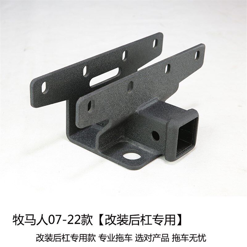 适用07-22牧马人JLJK改装后杠拖车方口拖车臂后杠拖车勾斧头钩