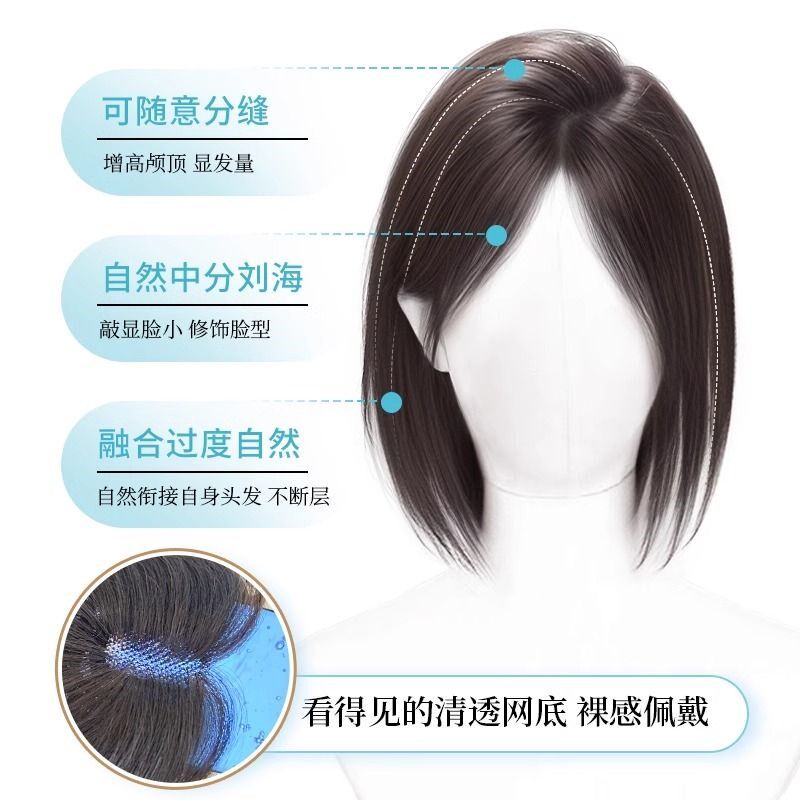 假发女片头顶补发片颅顶遮白发神器八字刘海发片真发自然头发长发
