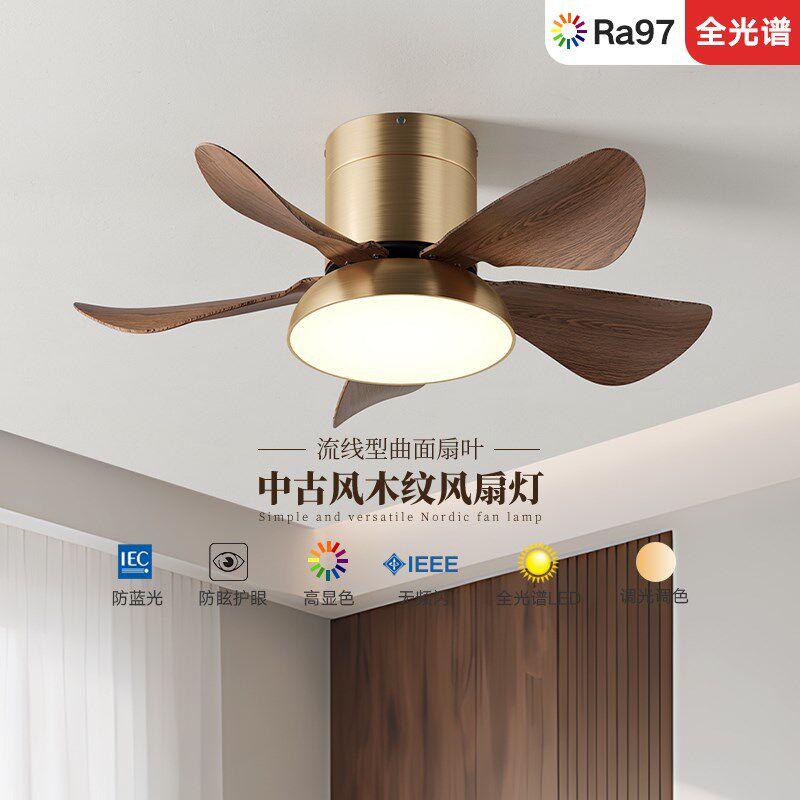 索燕新款吊扇灯中古风新中式卧室饭厅客厅书房简约护眼全光谱智能