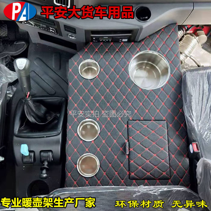包邮解放悍V龙VH暖壶架子龙V天V途V大货车专用车载水壶底座水杯架