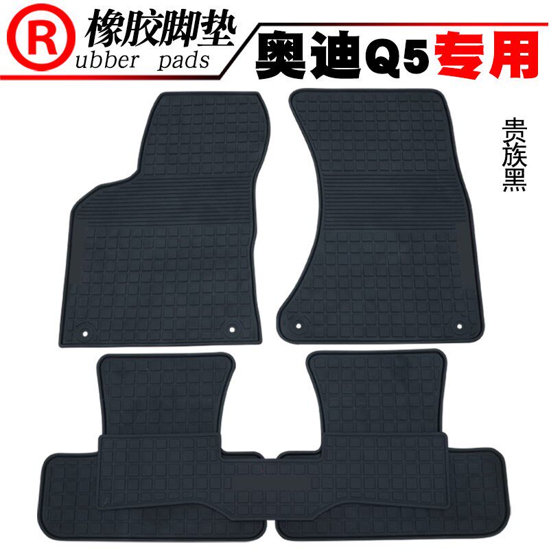 适用于新款奥迪A4L/Q3 地垫Q5//Q7奥迪A3/Q5L 汽车踏板垫橡胶脚垫