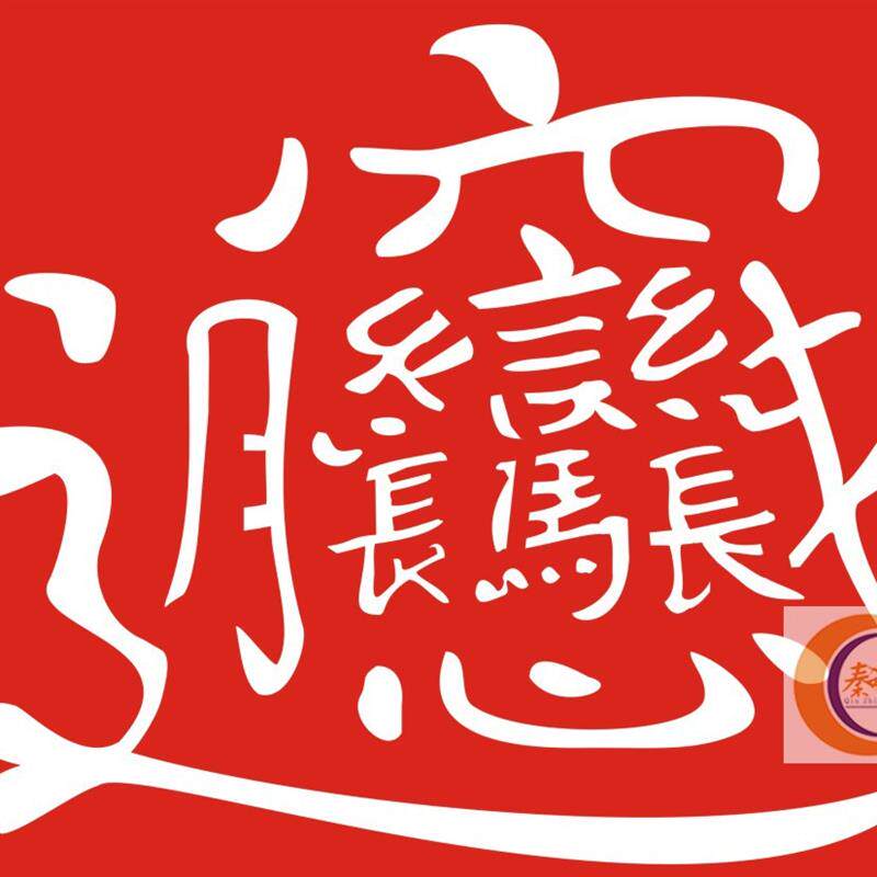 陕西剪纸biang biang面艺术字装饰画框艺术赏析收藏馈赠亲友包邮
