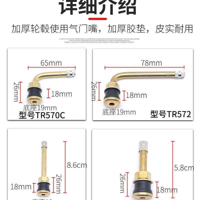 纯铜425/65R22.5气门嘴卡客车嘴中巴嘴大车气咀大宽胎气门嘴TR570