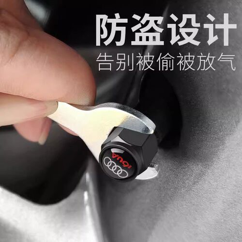 适用于奥迪轮胎气门嘴帽A4L Q5L A6L A5 Q7 Q3 A7 A3汽车气门芯冒