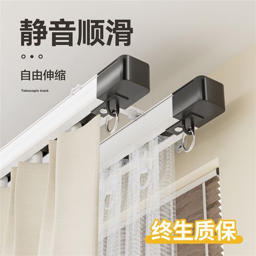 窗帘打孔静音轨道顶装侧装伸缩式窗帘杆导轨滑轮挂钩双轨滑道滑轨