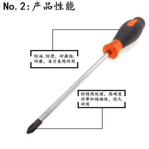 奥能精工螺丝刀十字带磁性胶柄高硬度家用起子专业强磁改锥螺丝批