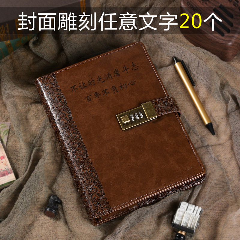 密码本定制DIY刻字笔记本活页夹创意礼物带锁A5商务记事本大盒装4