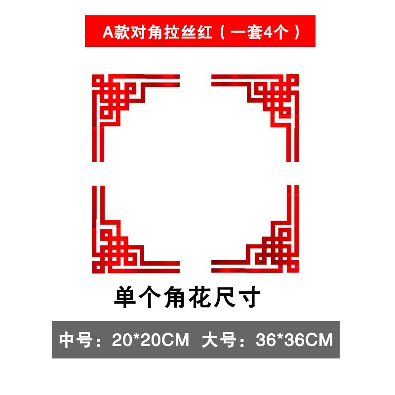欢迎光临中式复古贴纸窗花装饰玻璃门店面中国风对角移门古典墙贴