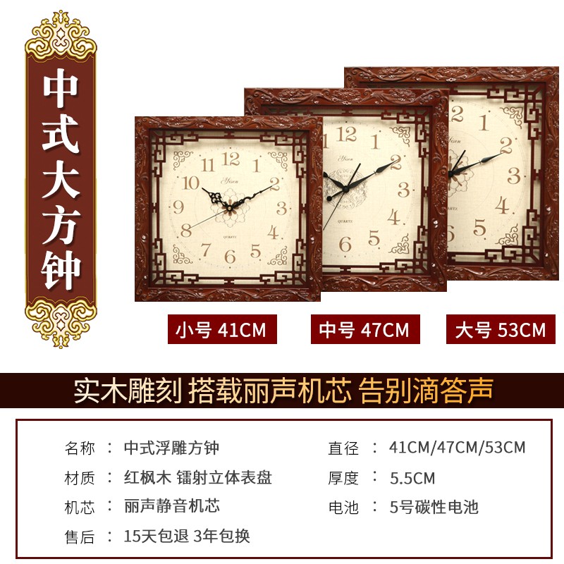 艺森中式实木挂钟客厅正方形钟表中国风电表箱钟大号会议室石英钟