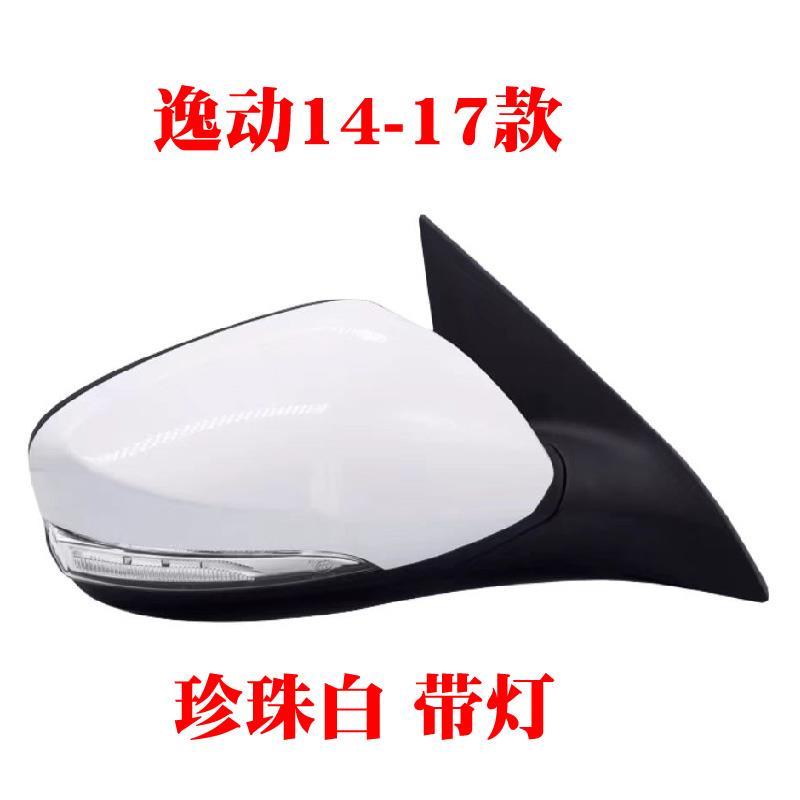 长安逸动/致尚XT后视镜逸动倒车镜反光镜总成带加热带白漆倒车镜