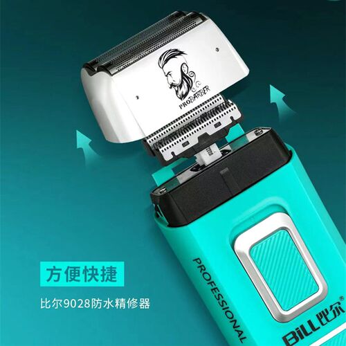 比尔增白器剃须刀发廊油头精修器刮胡刀渐变推光头防水理发器推剪