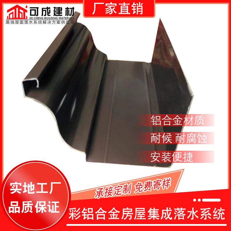 铝合金成品天沟加高型材挡板别墅外墙彩铝雨水槽阳光房檐沟圆形管
