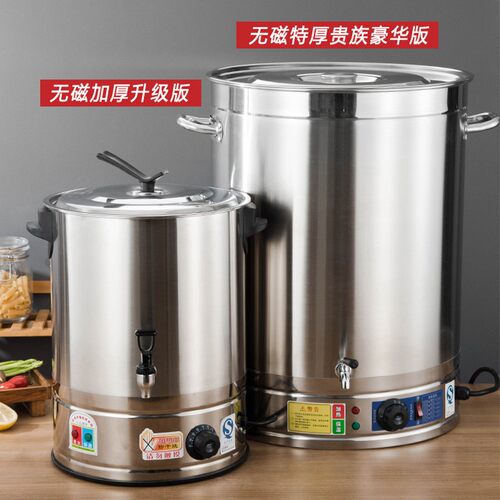 电热开水桶不锈钢烧水桶保温桶大容量商用热水桶茶水食堂热汤月子