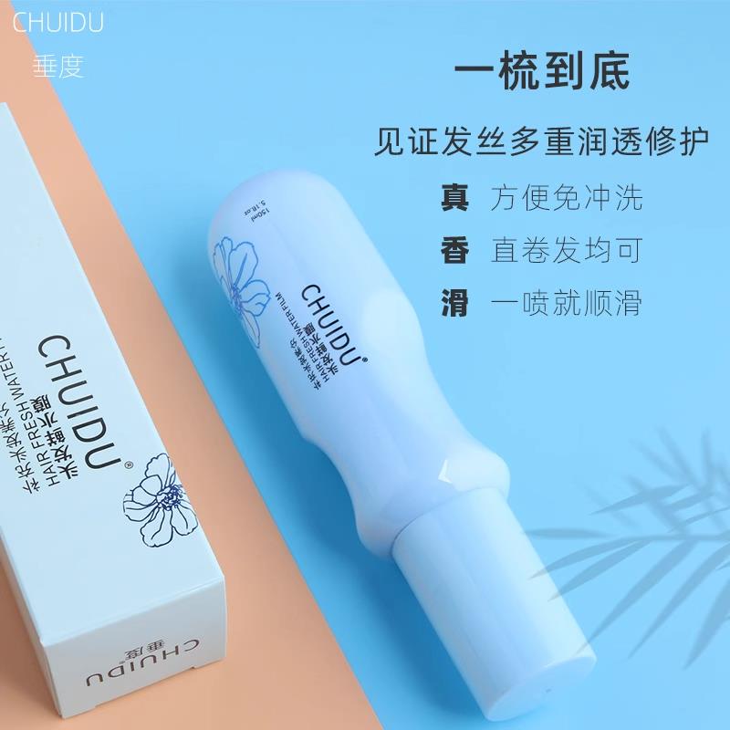免洗垂度保鲜水膜卷发改善头发毛躁柔顺剂神器保湿营养水喷雾护发